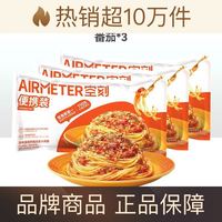空刻 招牌番茄意面 230g*3袋