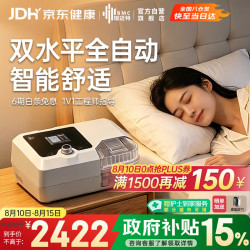 瑞迈特 G2S B20A双水平呼吸机 打呼噜打鼾家用医用睡眠暂停综合征