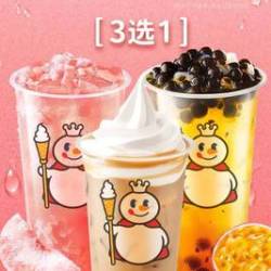 蜜雪冰城 雪王认证果茶咖啡3选1 三次卡