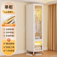 福凯祥 钢制衣柜卧室家用简易收纳柜一体靠墙出租屋防尘落地储物儿童柜子 长42*深50*高182cm
