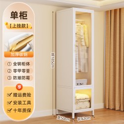 福凯祥 钢制衣柜卧室家用简易收纳柜一体靠墙出租屋防尘落地储物儿童柜子 长42*深50*高182cm