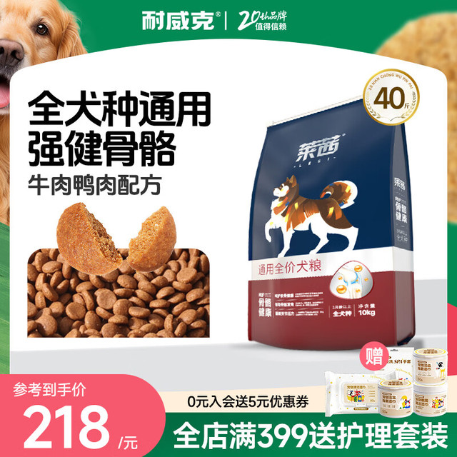耐威克 鸭肉牛肉狗粮 40 斤超省