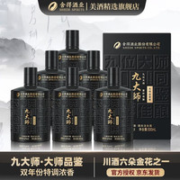 舍得 九大师!纯粮酿造 经典 高端浓香型白酒 商务宴请 52%vol 500mL 6瓶 原箱发货