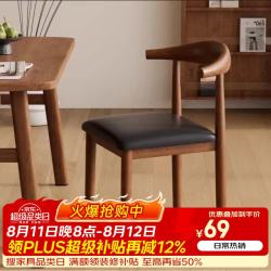 妙立 椅子靠背餐椅凳子家用牛角椅北欧办公椅轻奢餐桌仿实木椅子