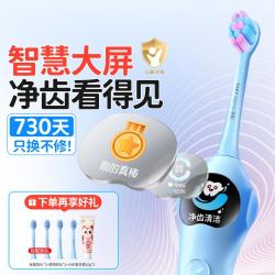 舒客宝贝 K2儿童电动牙智能大屏漏刷提醒软毛3-12岁牙膏防蛀暑假礼物