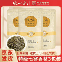 张一元 特级茉莉花茶 香茗 50g*3袋