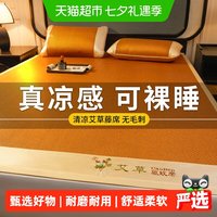 88VIP：俞兆林 可折叠席子家用学生宿舍草席单驱蚊90*195cm凉席两件套（枕套48*74cm*1）