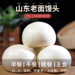 希森 山东老面馒头传统北方大白馍馍杂粮戗面饽饽早餐包子速冻面食品