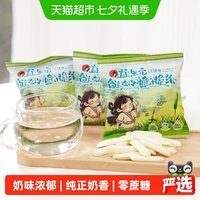 茶颜悦色 鲜奶脆脆条奶香浓郁酥脆解馋休闲零食20g*8袋