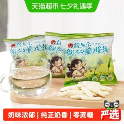 茶颜悦色 鲜奶脆脆条奶香浓郁酥脆解馋休闲零食20g*8袋