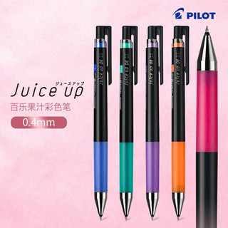 百乐 LJP-20S4 Juice Up中性笔 蓝色 0.4mm