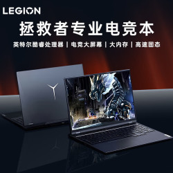ThinkPad 联想小新14/拯救者Y7000P独显6G AI元启高端电竞游戏笔记本拯救者R720｜i7高配-独显4G 16G 1TB 15.6英寸