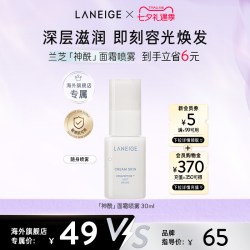 兰芝 神经酰胺胜肽微精华牛奶水喷雾30ml
