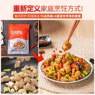 龙大美食 白水肥肠 95%熟度去油干净 2斤 猪肉生鲜