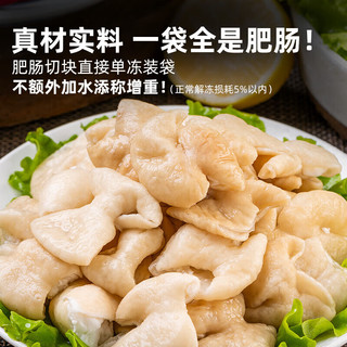 龙大美食 白水肥肠 95%熟度去油干净 2斤 猪肉生鲜