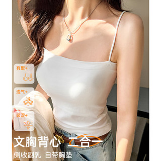 都市丽人 凉感透气自带胸垫 白色 均码 女士吊带背心