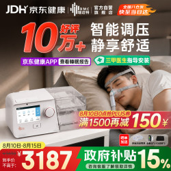 瑞迈特 G3 B20A双水平呼吸机 打呼噜打鼾家用医用睡眠暂停综合征