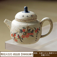 青花火石红君品壶缠枝莲茶具