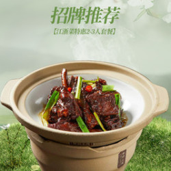 江浙菜特惠2-3人套餐