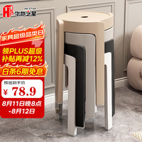 华恺之星 家用塑料圆凳 YK06 6黑白灰驼 4把
