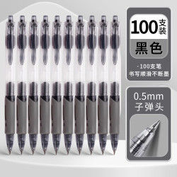 真彩 按动中性笔经典按压式碳素笔办公会议签字笔 100支笔
