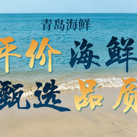 我 青岛海鲜2人餐｜油淋双鲜+葱油蛏子+口水鸡