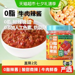 虎邦 0脂牛肉辣酱拌面酱下饭酱200g×1瓶辣椒酱轻食鲜椒番茄牛肉酱