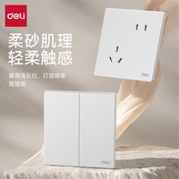 得力 开关插座面板 正五孔/斜五孔