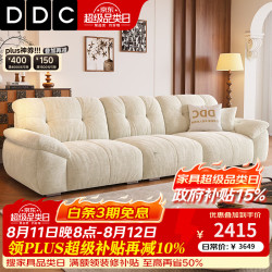 ddc 意式极简雪尼尔布艺沙发客厅全可拆洗奶油抱抱熊靠背可移动布沙发