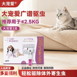 大宠爱 猫驱虫药海乐妙猫咪体内外同驱跳蚤耳螨钩虫成猫幼猫驱虫药