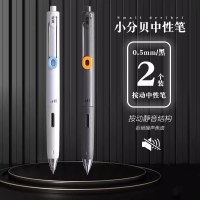 晨光 大墨王速干按动中性笔 黑色 0.5mm