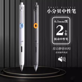 晨光 大墨王 速干按动 黑色 0.5mm 中性笔