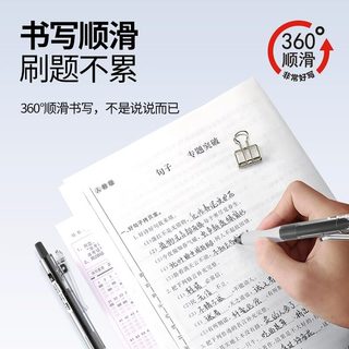 晨光 大墨王 速干按动 黑色 0.5mm 中性笔
