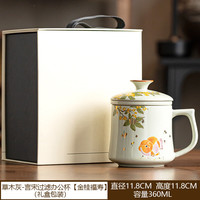草木灰言宋金桂福寿陶瓷茶水分离