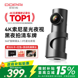 盯盯拍 行车记录仪MINI3S +32G内存卡