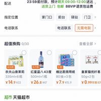 订单截图缩略图