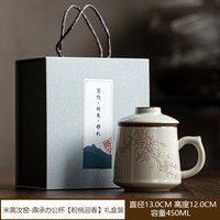 粉桃迎春汝窑茶水分离杯