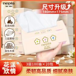 妮飘 抽纸花漾欣情纸巾3层100抽*20包卫生纸餐巾纸家用抽纸整箱Y