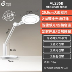 孩视宝 OG235B-AI 国AA级护眼台灯