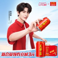 王老吉 龙年大吉罐 310ml