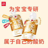 乐纯 药食同源 宝宝酸奶 常温 婴幼儿 学龄前 6 月+