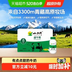 小西牛 甜牛奶243ml*12瓶