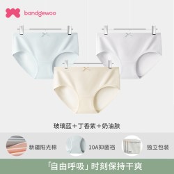 阪织屋女士纯棉中腰三角裤10A抗菌无痕亲肤不夹臀纯棉底裆三角裤