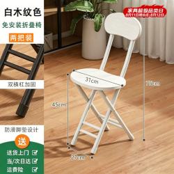 全品屋 餐椅家用折叠椅小型靠背椅休闲椅客厅椅子出租房用不占空间的凳子