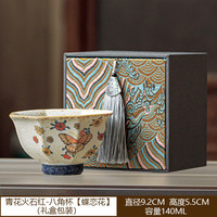 青花火石红八角品茗杯