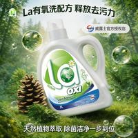 百亿补贴：威露士 洗衣液la有氧3L*1瓶装松木香家庭装学生宿舍正品