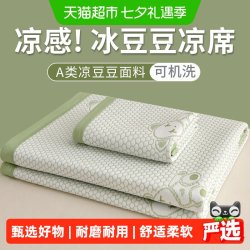 俞兆林 多规格A类母婴级冰豆豆夏季凉感丝席凉席夏天2025新款空调软席子