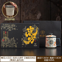 青花火石红言宋办公泡茶杯