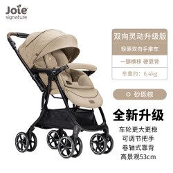 Joie 双向灵动轻便婴儿车推车可坐可躺0到3岁高景观一键折叠
