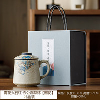 青花火石红复古陶瓷泡茶杯
